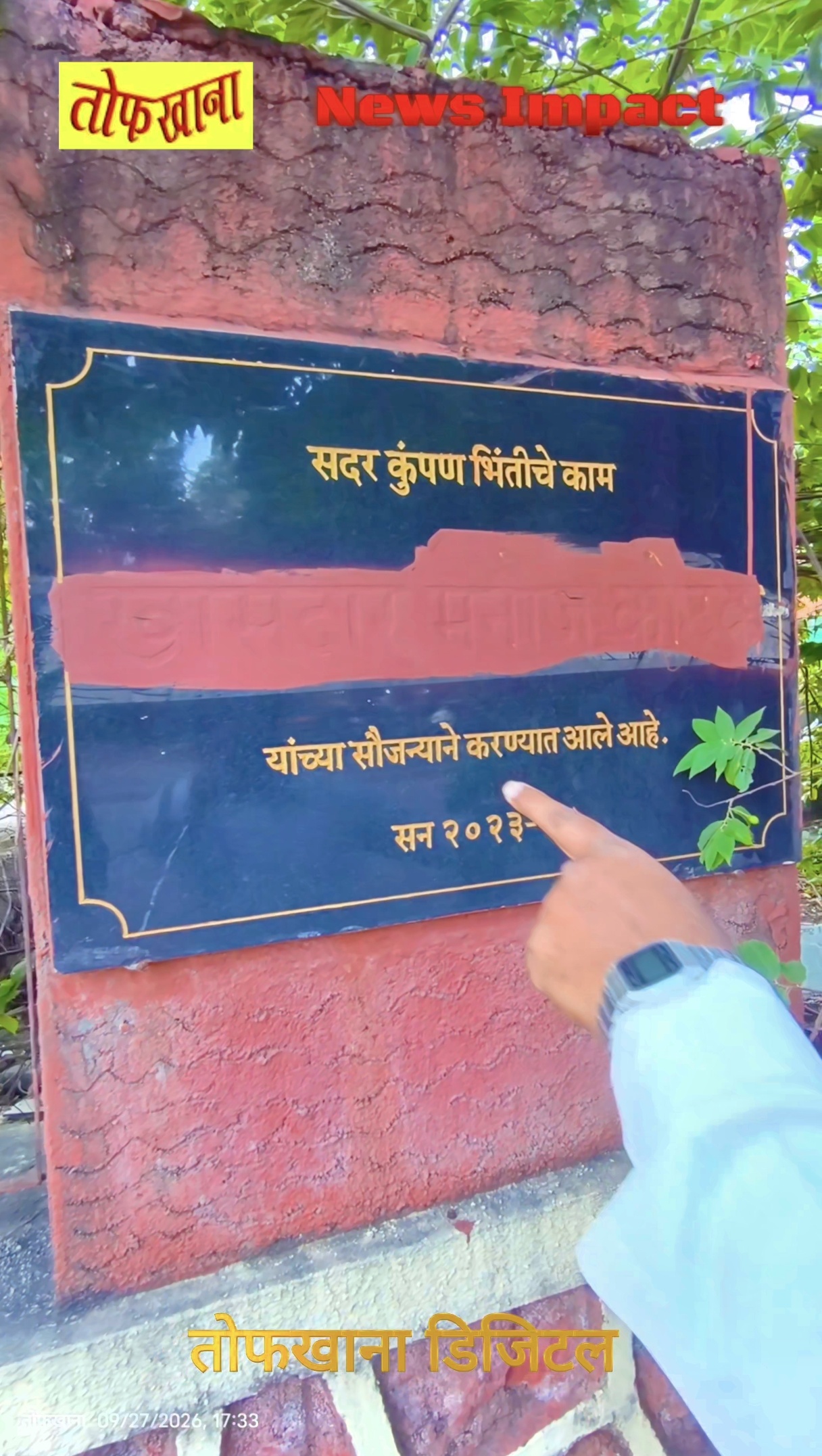 News Impact - महानगरपालिकेने बातमी ची दखल घेत तत्परता दाखवली त्याबाबत धन्यवाद